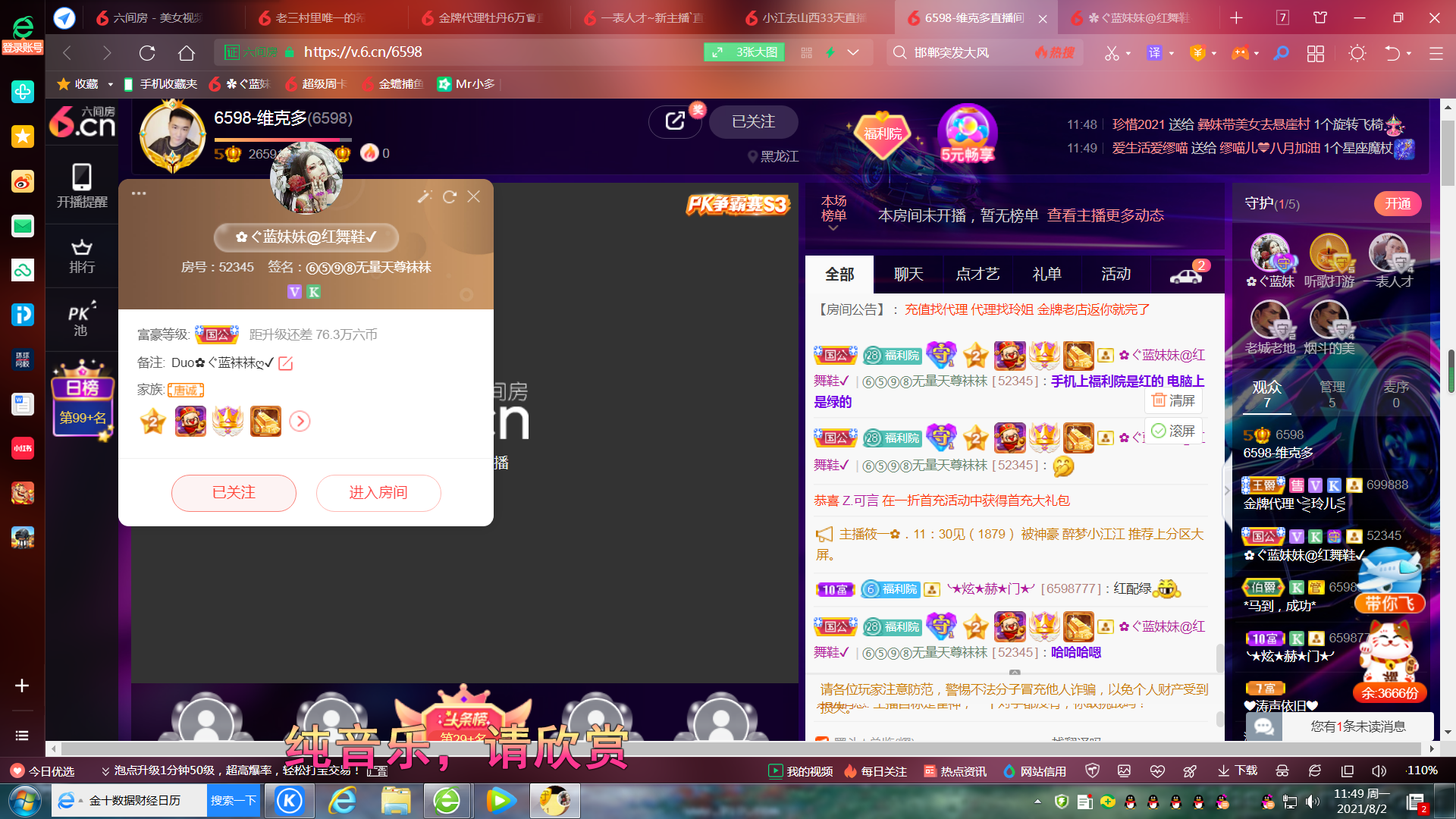 ✿ぐ蓝妹妹@红舞鞋✔的图片