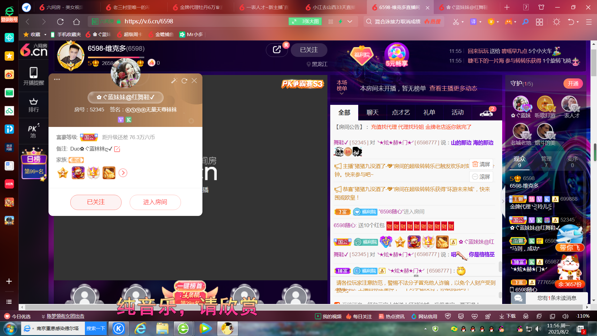 ✿ぐ蓝妹妹@红舞鞋✔的图片
