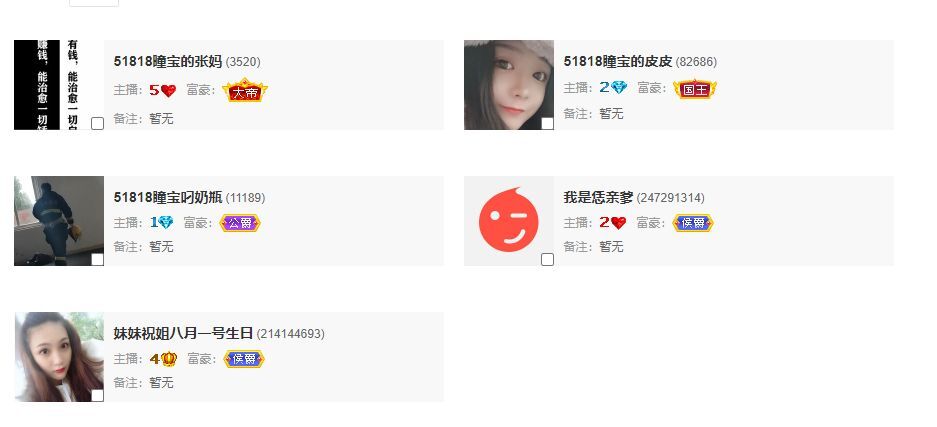 曈妹儿💜51818的图片