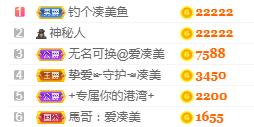 凑美没人爱主播照片
