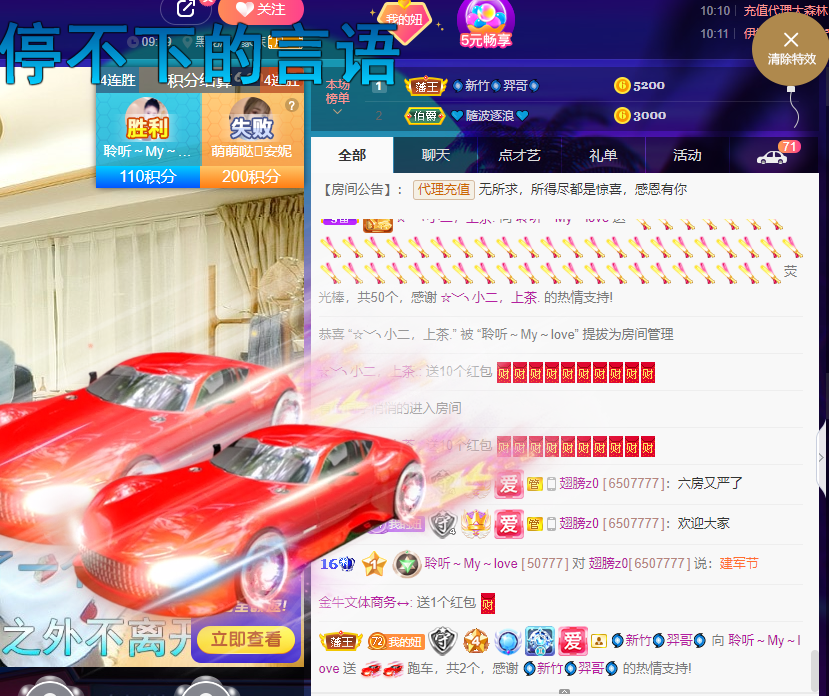聆听~福妞儿的图片