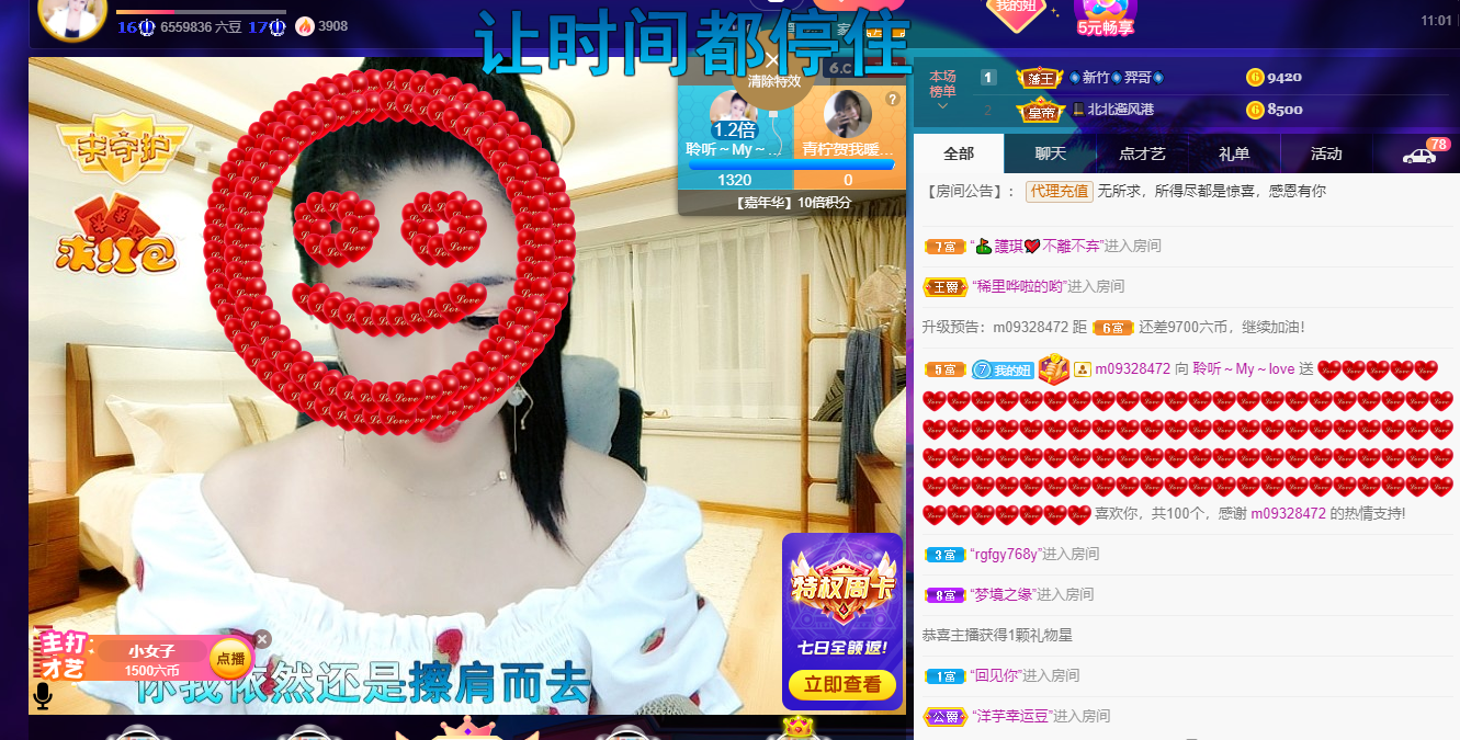 聆听~福妞儿的图片