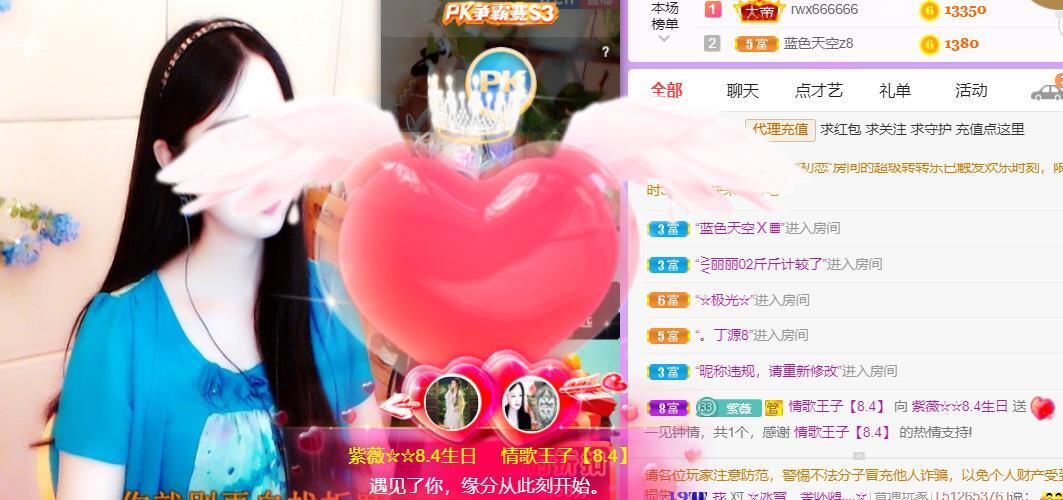 紫薇☆☆音乐频道的图片