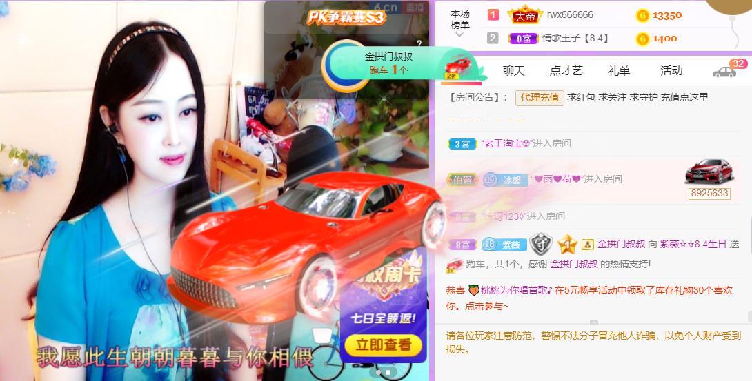 紫薇☆☆音乐频道的图片