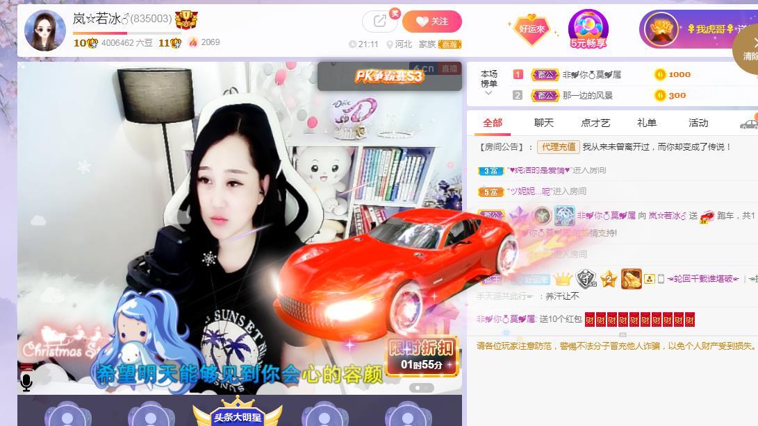 岚☆若冰♂的图片