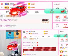 亲亲小虾主播照片