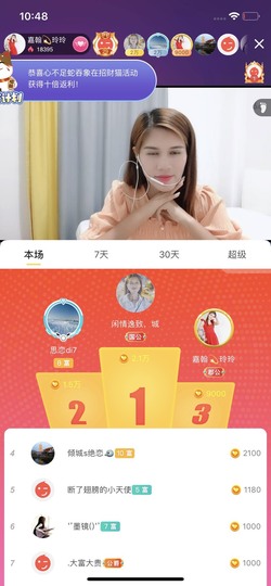 广西玲玲🌻主播照片