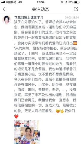 花无缺的故事结束啦主播照片