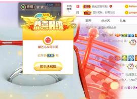 馨小艺🎀主播照片