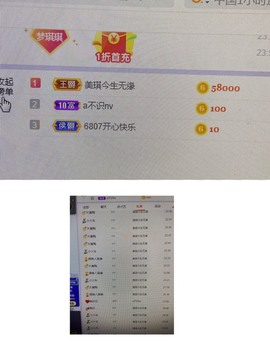 新人梦琪💋没人宠主播照片