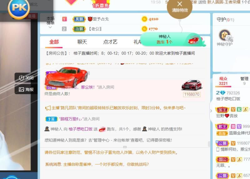 新人柚子求守护求家人主播照片