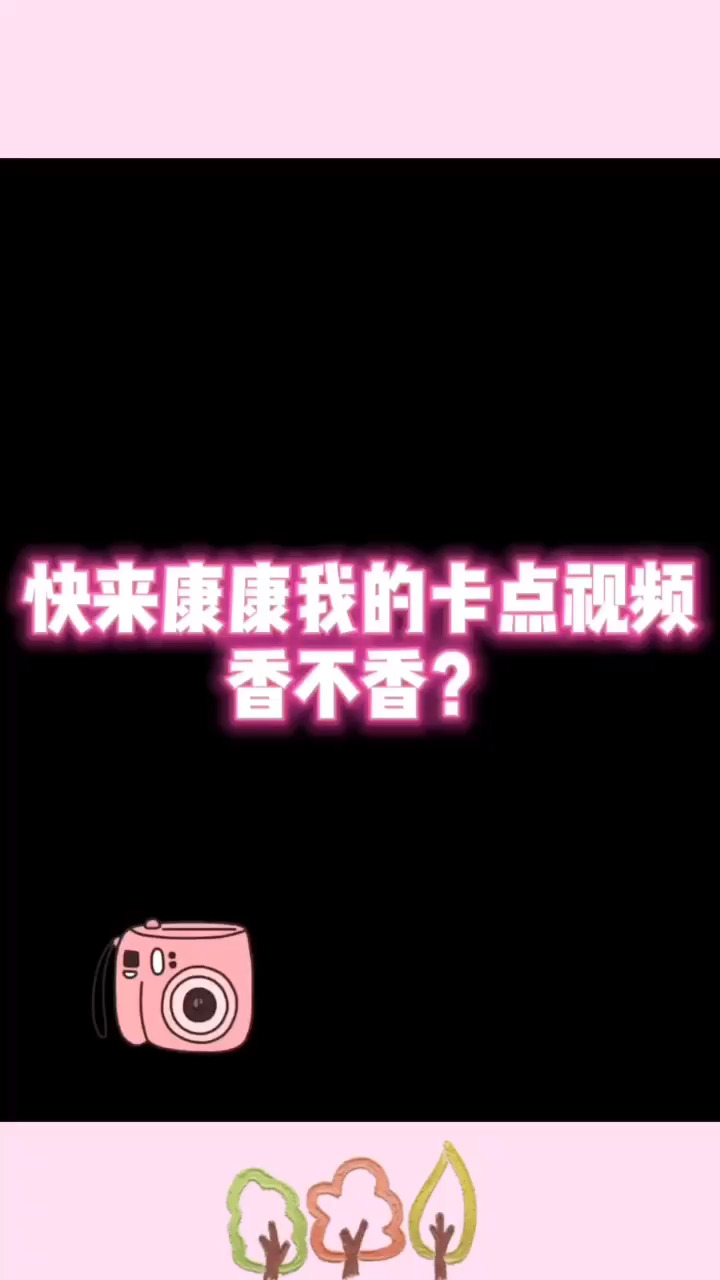 感恩有你谢谢青哥哥百