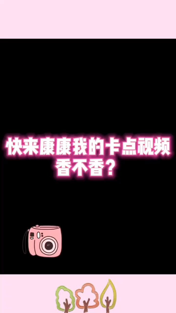 感恩有你谢谢青哥哥百