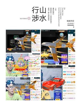 🌈【镹🉐䒚哖】主播照片