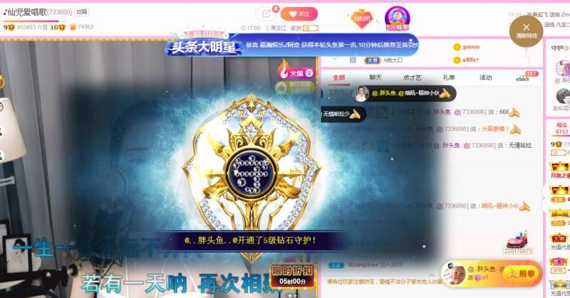 仙仙🎤唱歌的图片