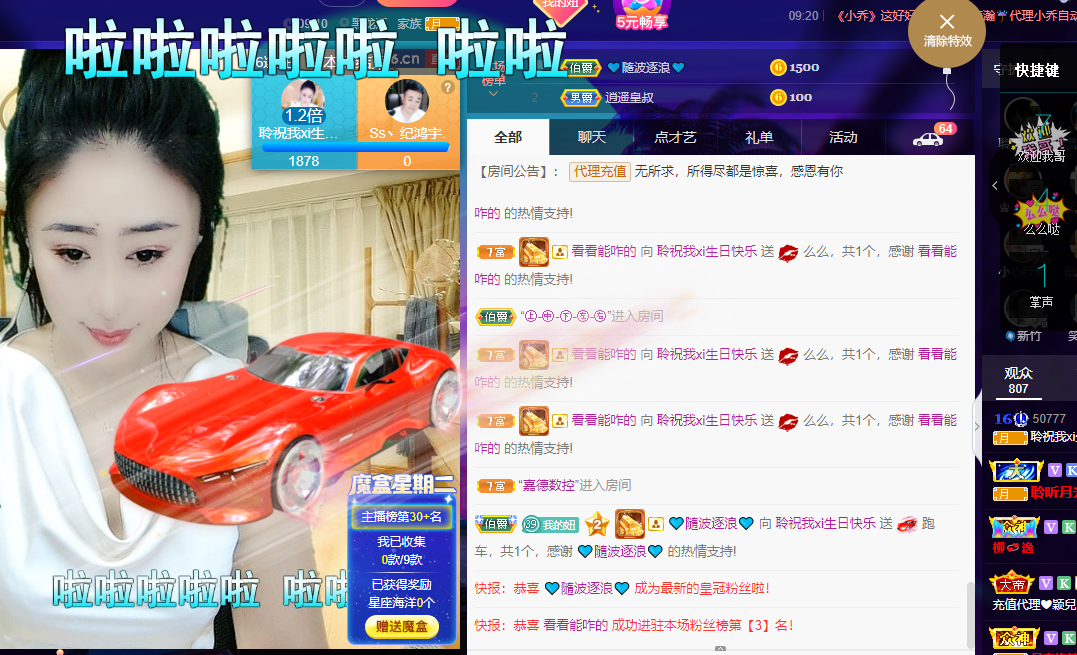 聆听~福妞儿的图片