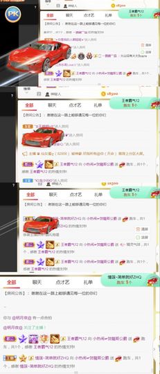 旺旺女孩☞主播照片