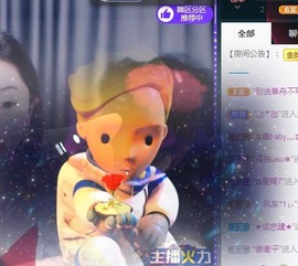 ★じ☆ve宝宝主播照片