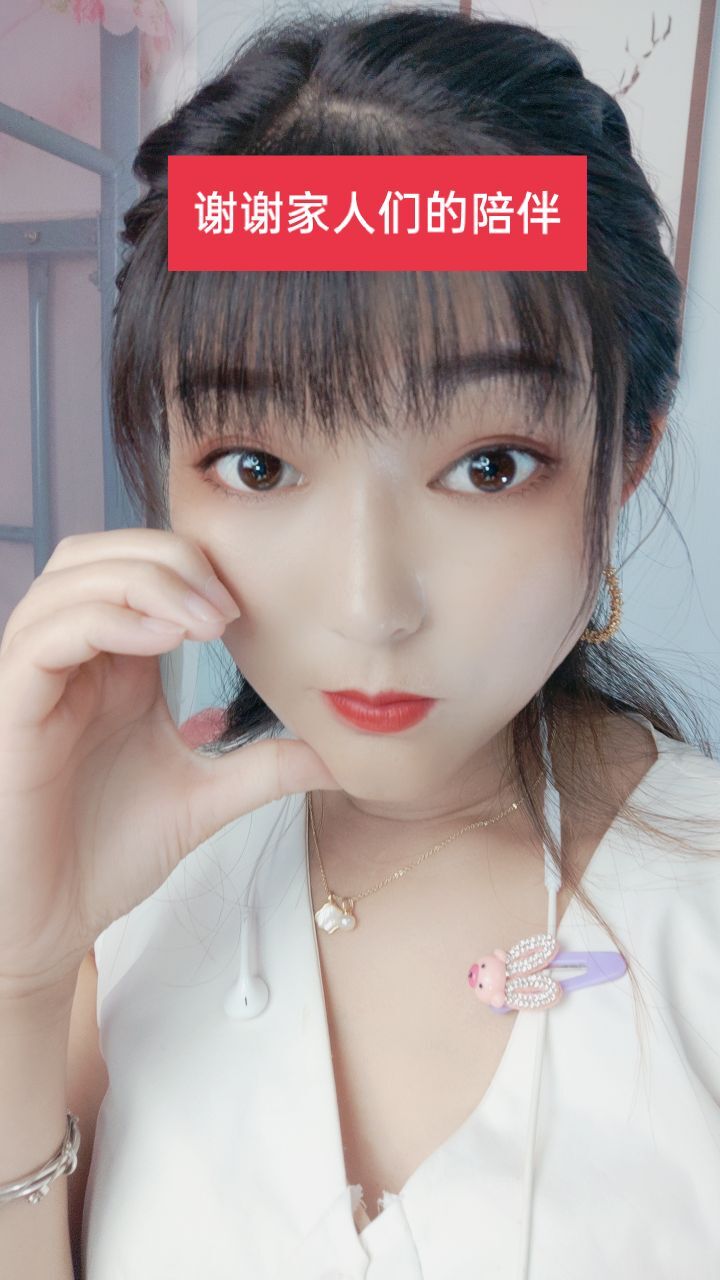 婷婷💕感恩有你陪伴的图片