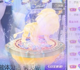 熙柔求宠爱主播照片
