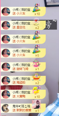 小闹新号933012主播照片