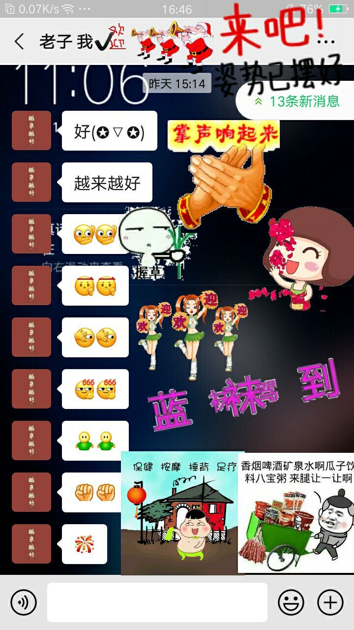 ✿ぐ蓝妹妹@红舞鞋✔的图片