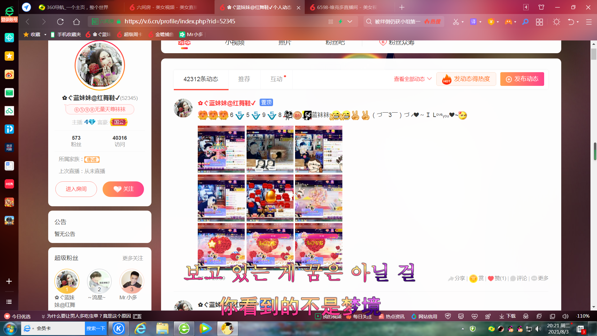 ✿ぐ蓝妹妹@红舞鞋✔的图片