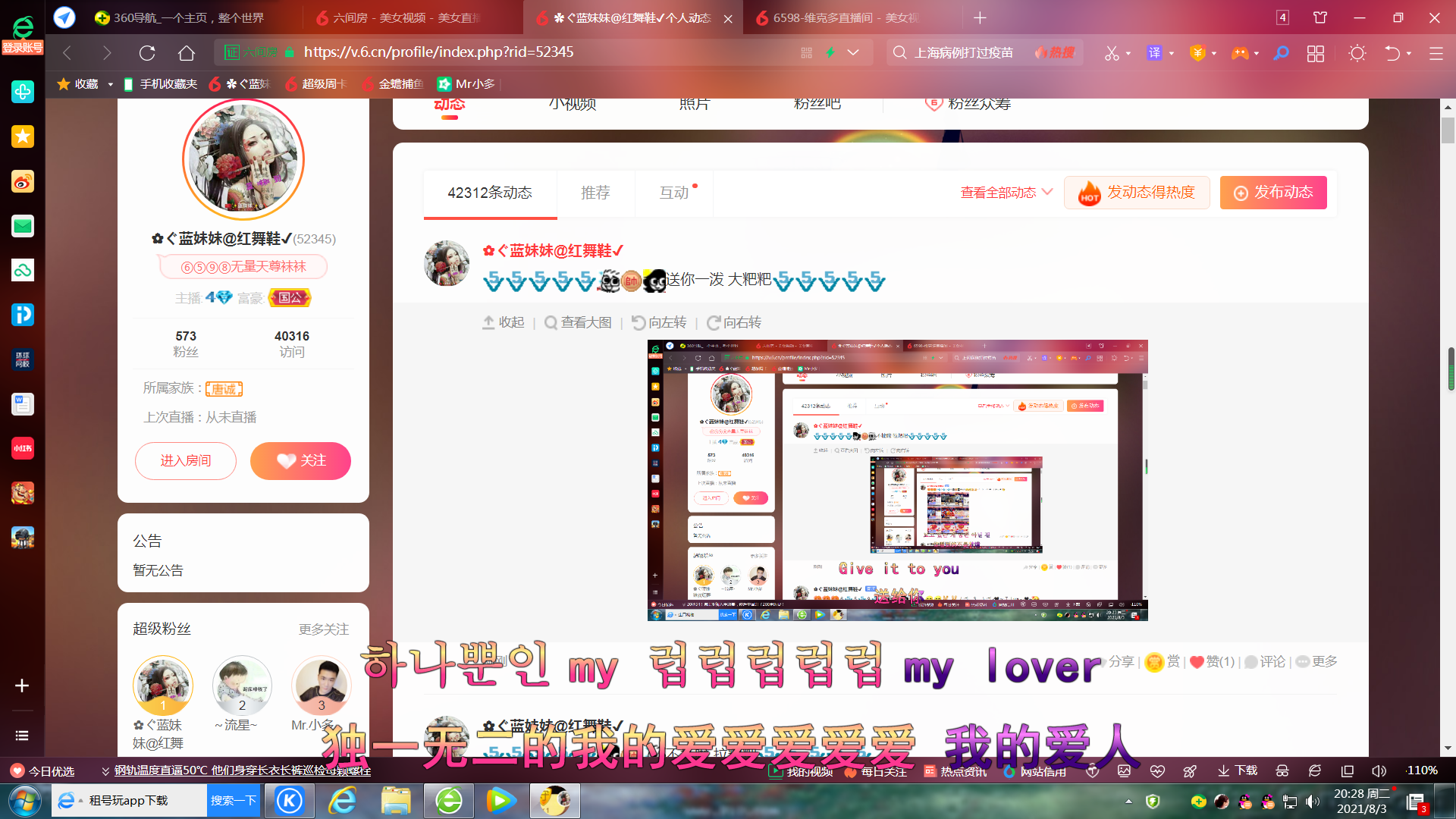 ✿ぐ蓝妹妹@红舞鞋✔的图片
