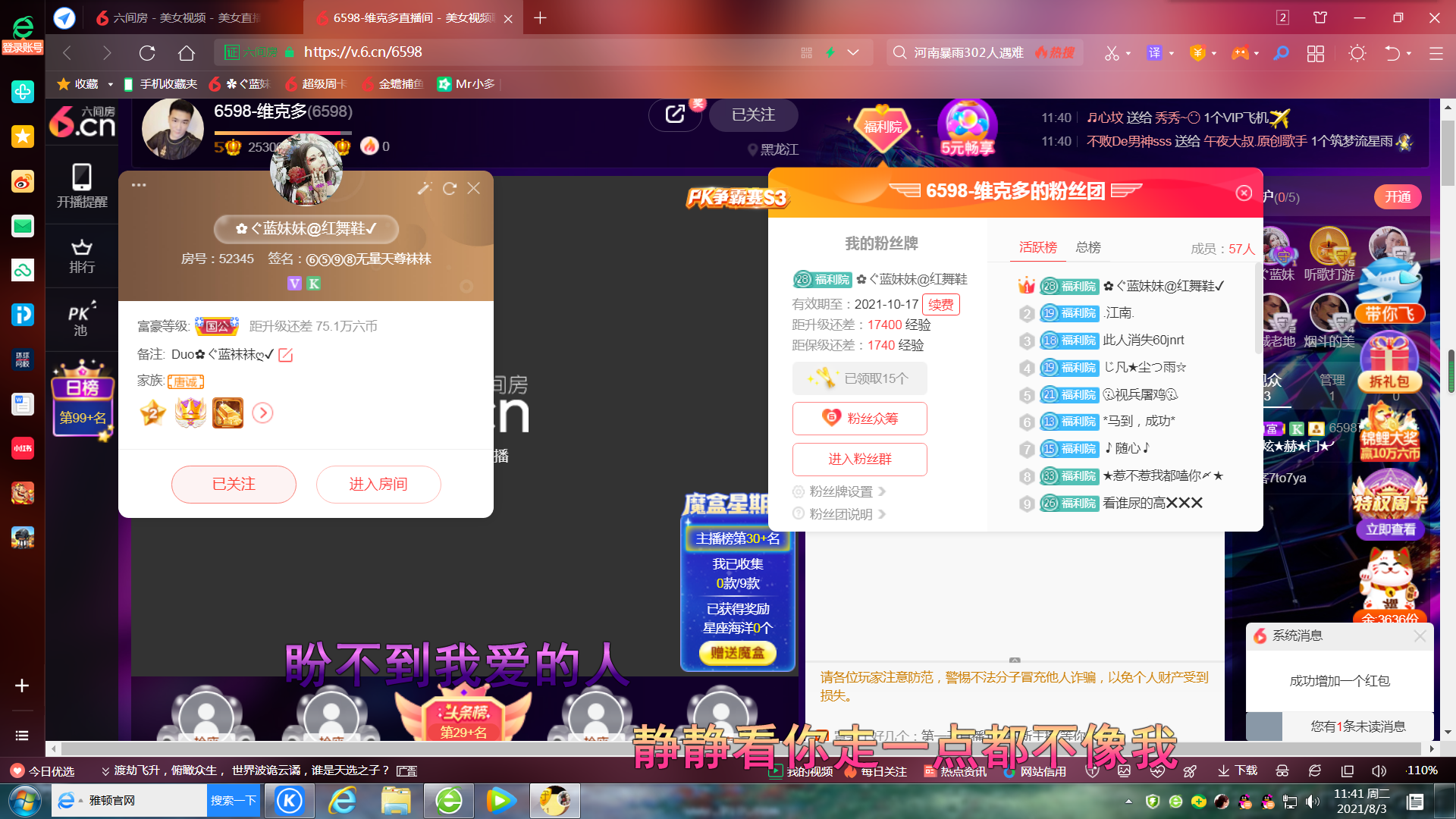 ✿ぐ蓝妹妹@红舞鞋✔的图片