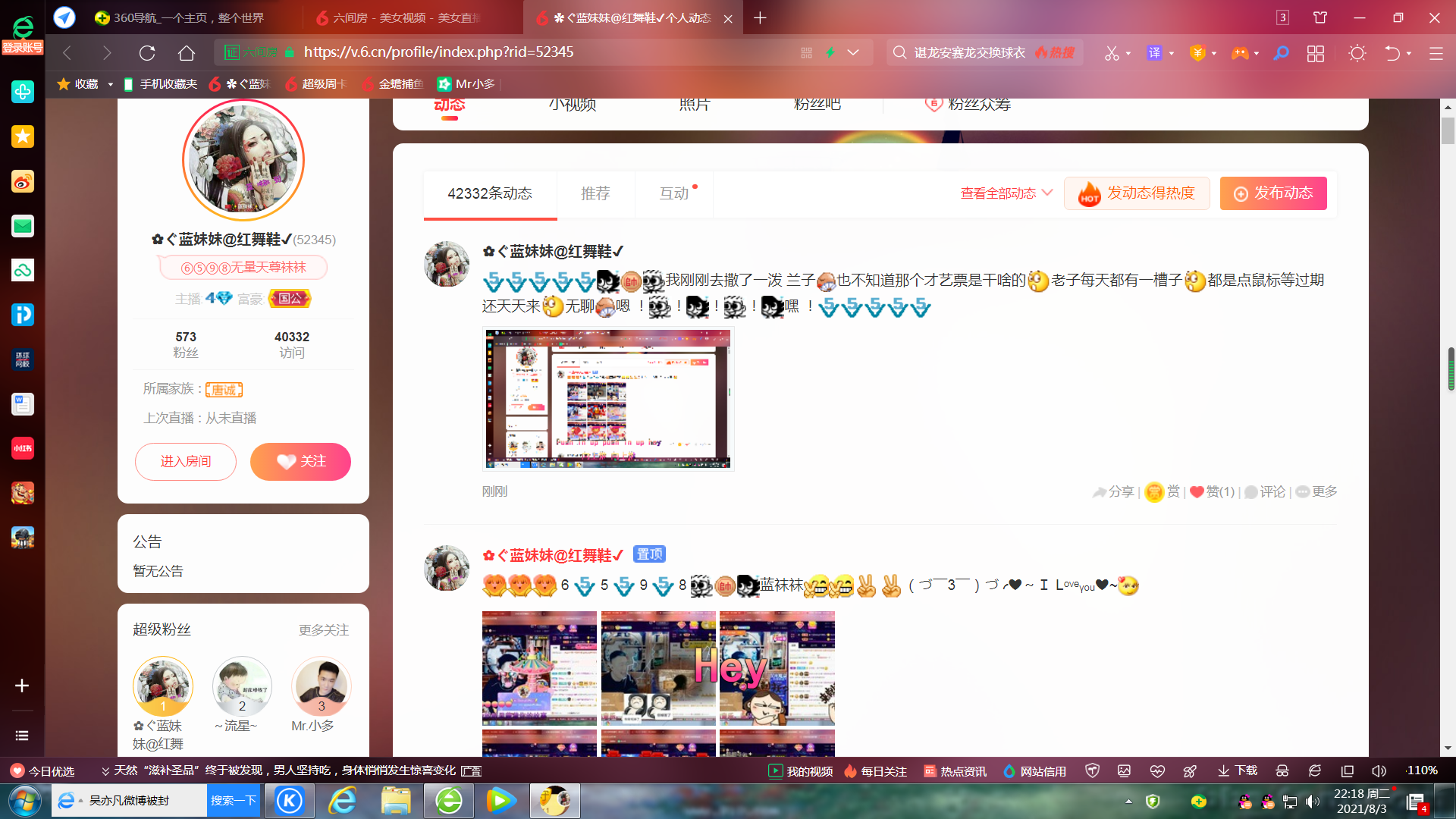 ✿ぐ蓝妹妹@红舞鞋✔的图片