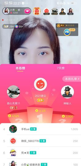 小芳，🌸减肥打卡主播照片