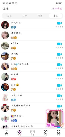 乖巧宝宝歌曲：凤凰飞主播照片