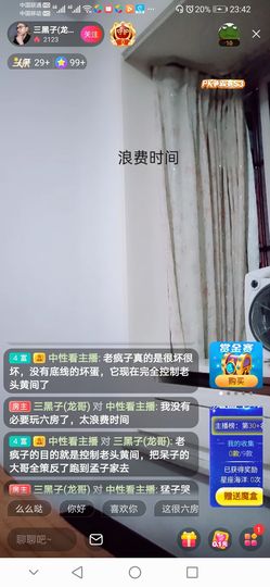 黑沙滩主播照片