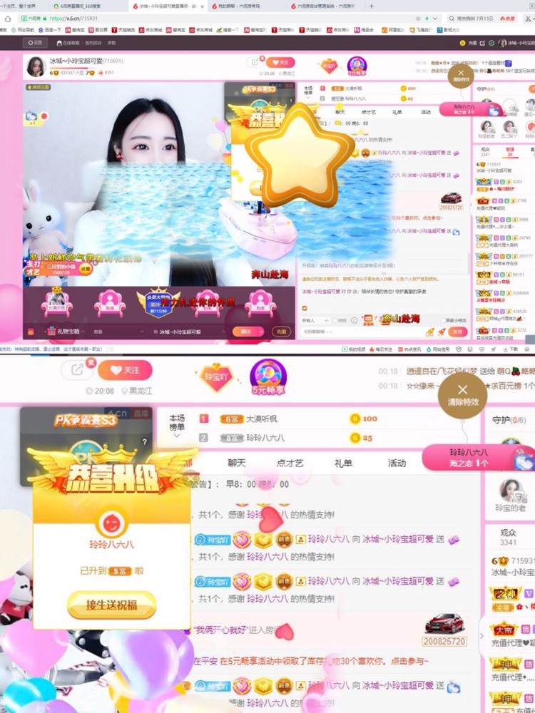 小玲宝🧸不连麦的图片