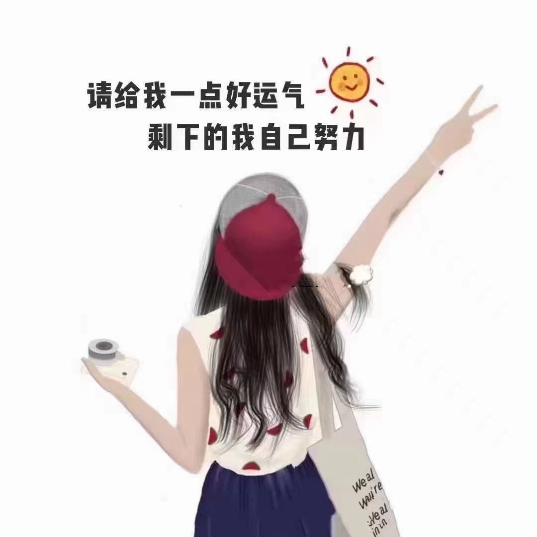 新人💗四月的主播照片