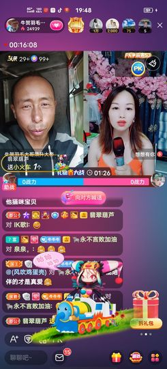 别了，聊聊天主播照片