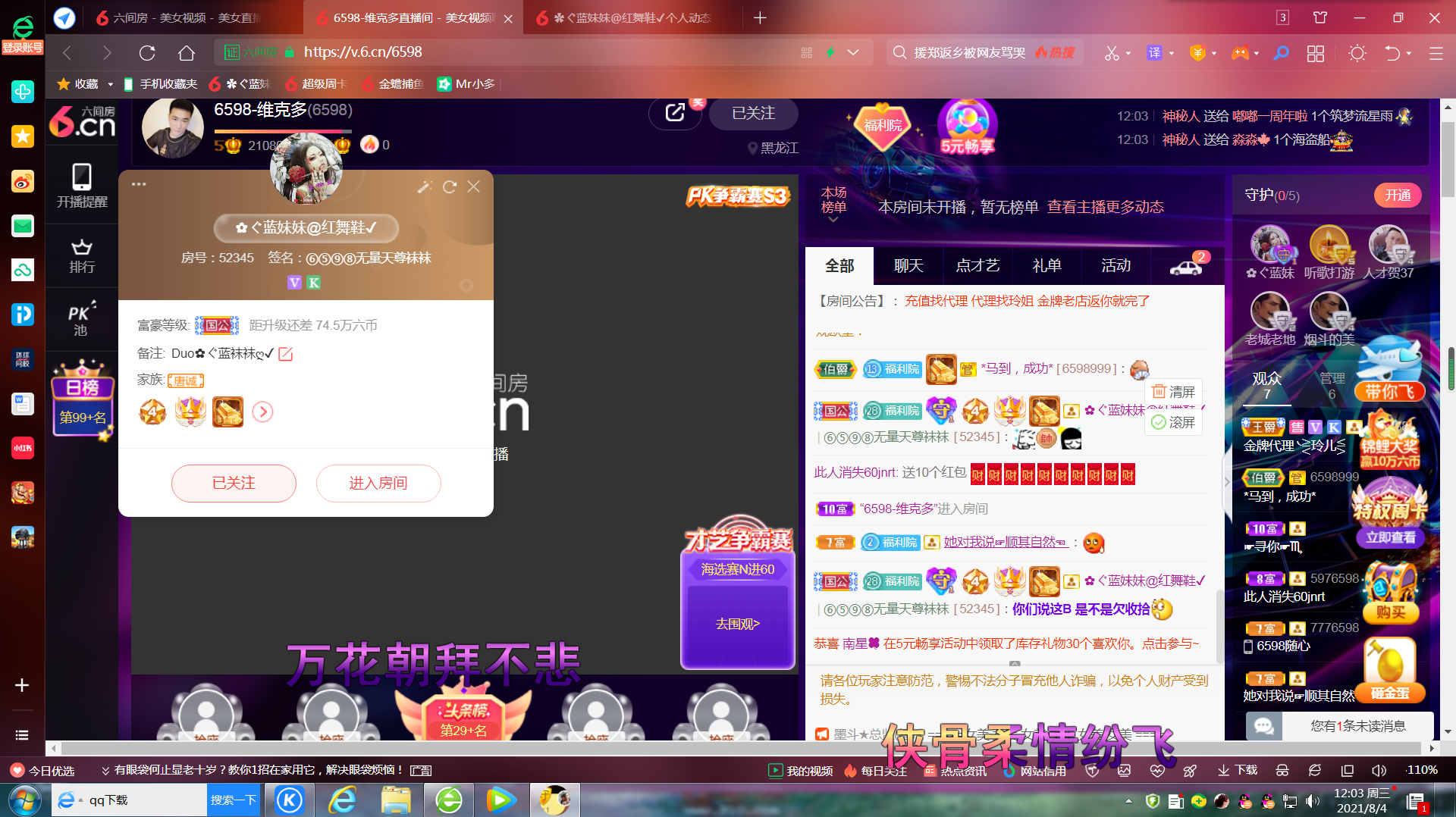 ✿ぐ蓝妹妹@红舞鞋✔的图片