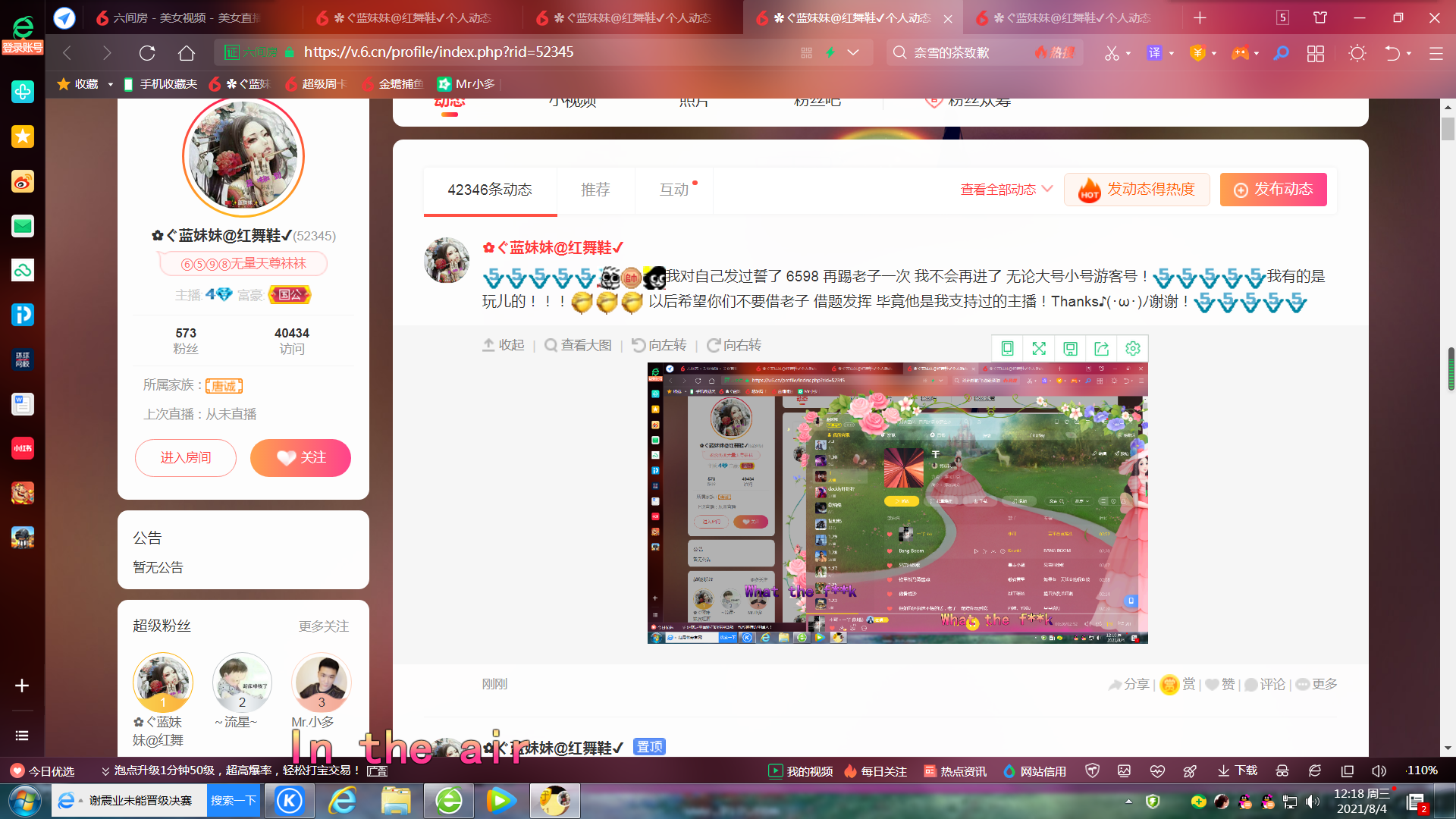 ✿ぐ蓝妹妹@红舞鞋✔的图片