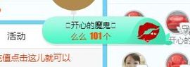 开心果冰儿主播照片