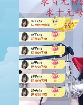 倾颜贺我杰哥荣升公爵的图片