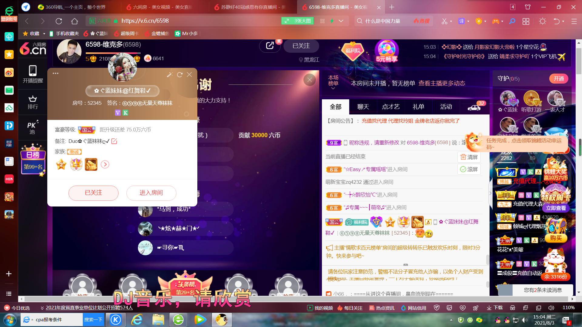 ✿ぐ蓝妹妹@红舞鞋✔的图片