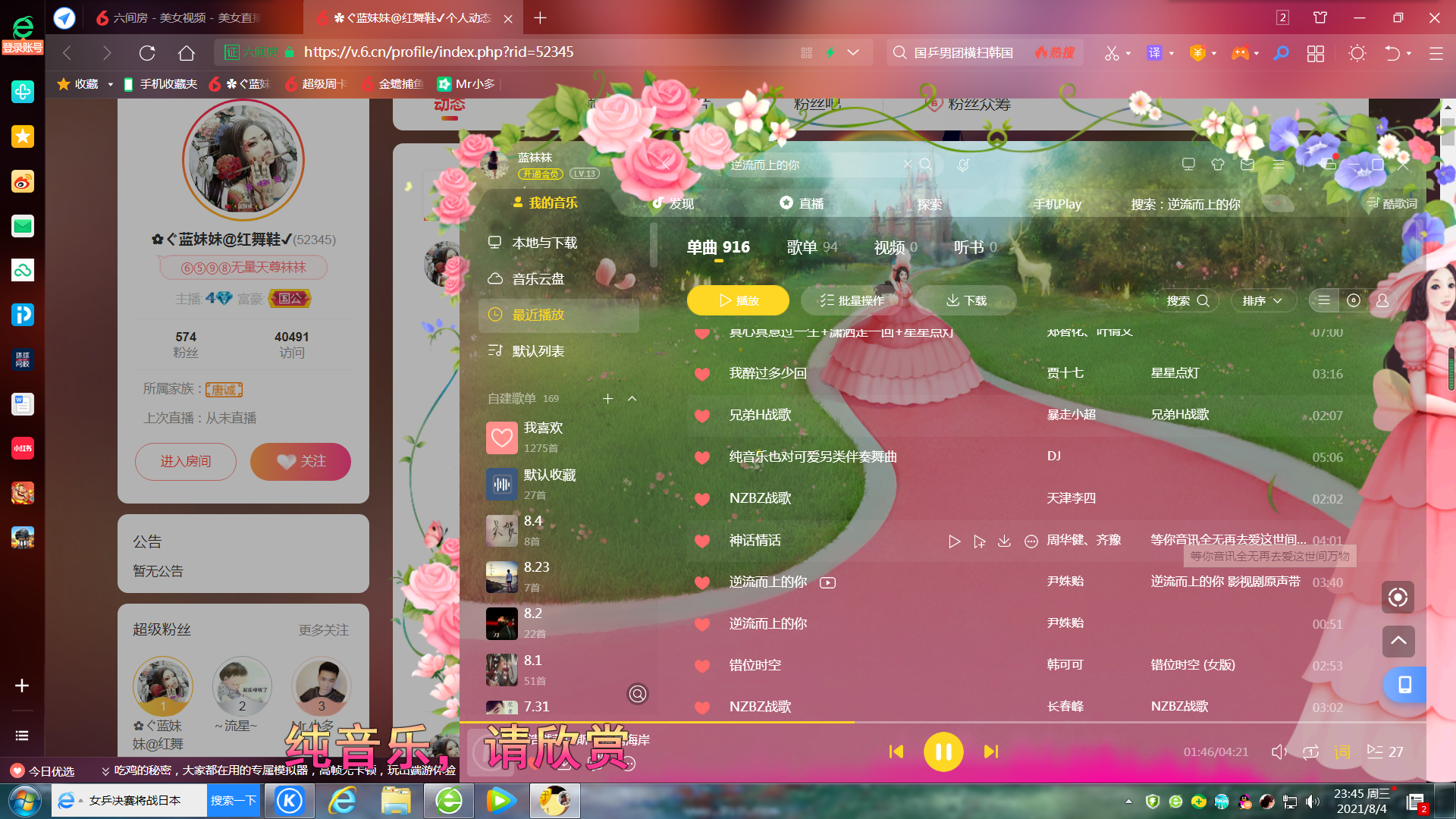 ✿ぐ蓝妹妹@红舞鞋✔的图片