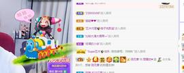 参会人数主播照片