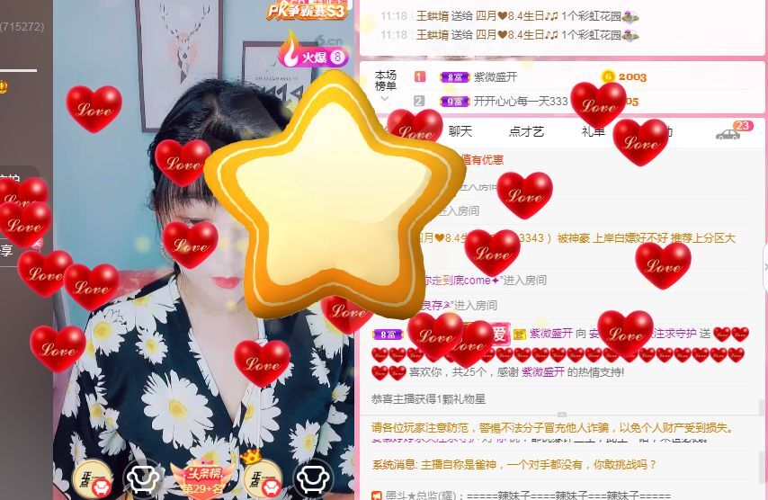 婷婷💕感恩有你陪伴的图片