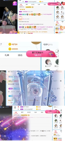 周七周七周七主播照片