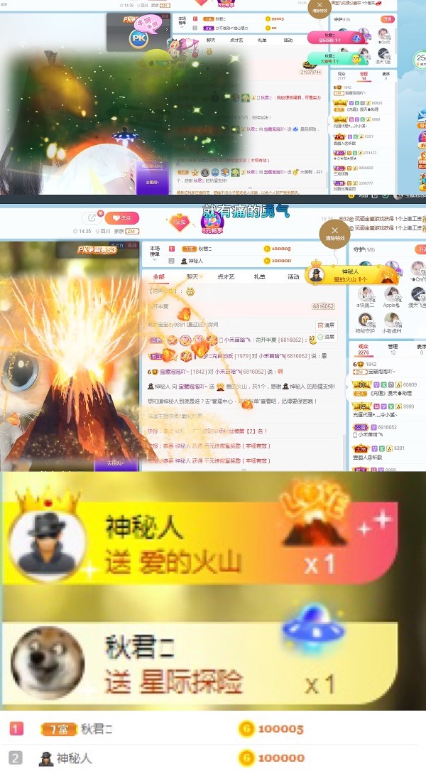 泡泡不困！主播照片