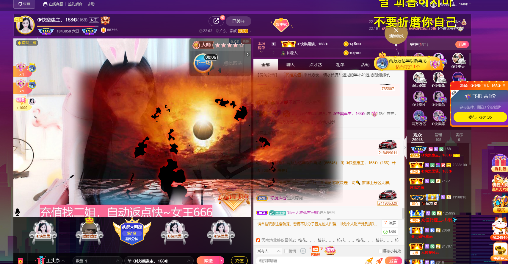 ◐惠主，2388◑的图片