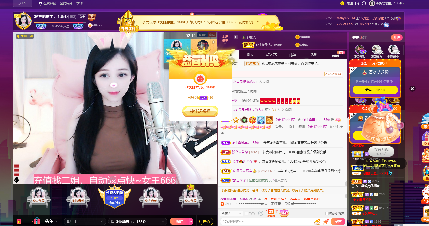 ◐惠主，2388◑的图片