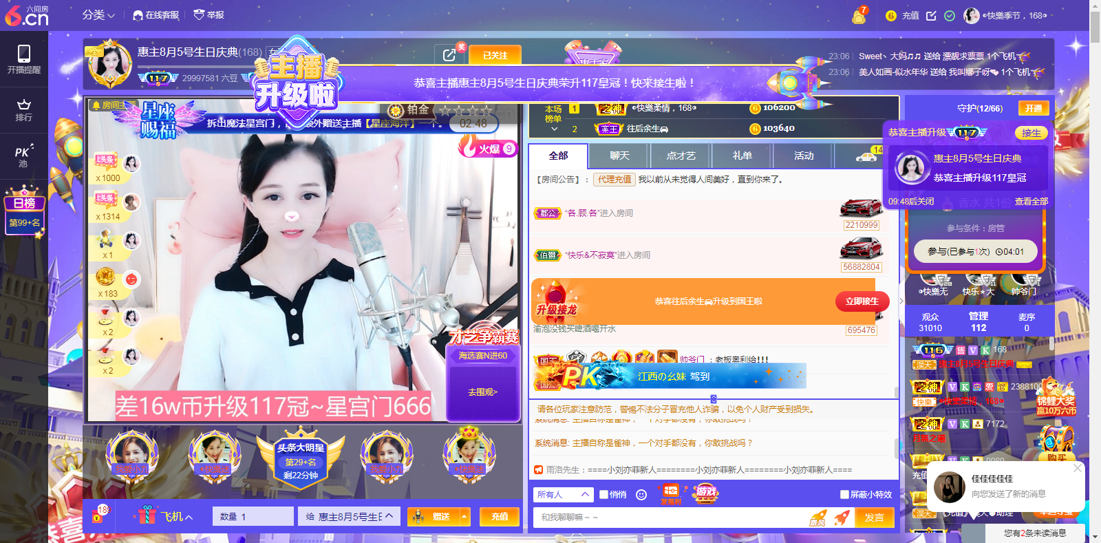 ◐惠主，2388◑的图片