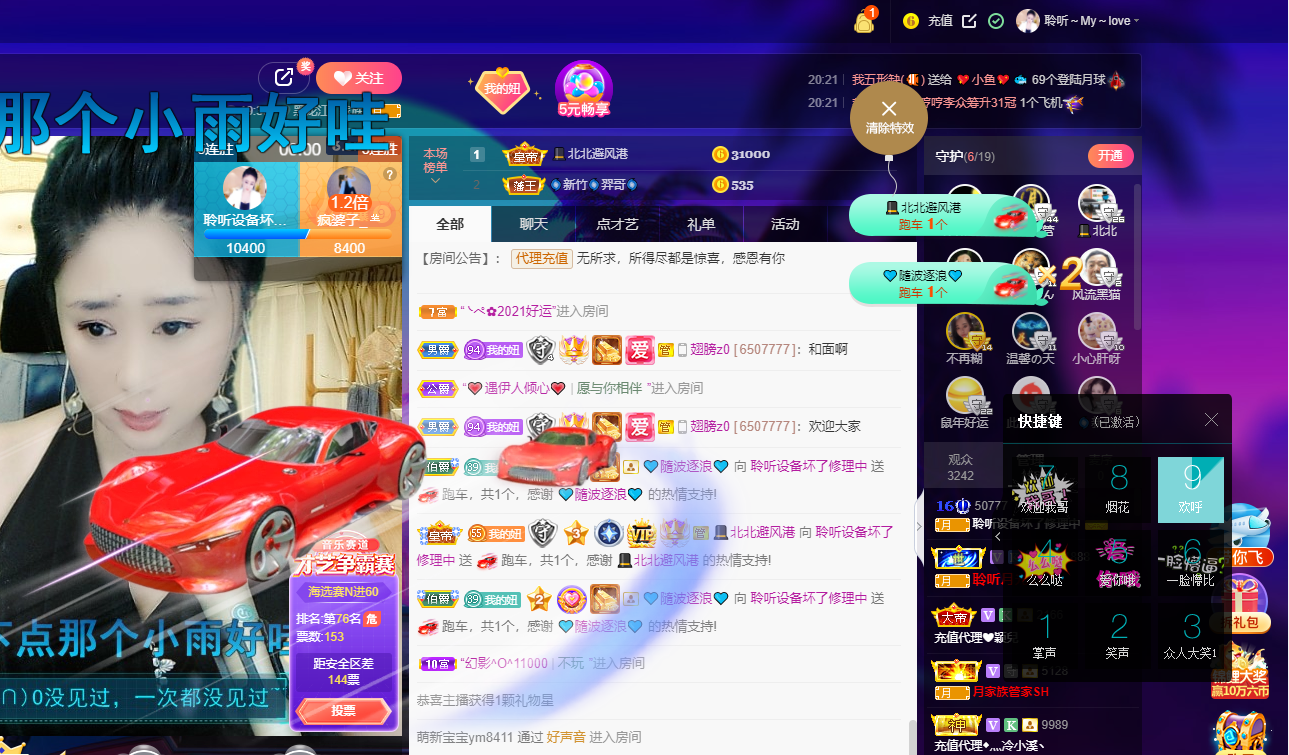 聆听~福妞儿的图片